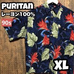 美品　90s ピューリタン レーヨン　アロハシャツ　サイズXL ZI 11