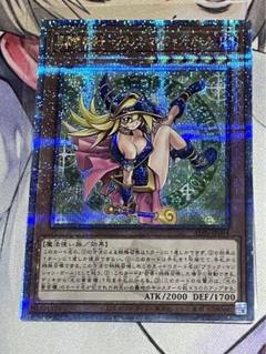 魔術師の弟子 ブラック・マジシャン・ガール クオシク 魔術師の弟子ブラックマジシャンガール【クォーターセンチュリー