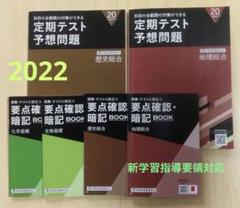 60冊定期テスト予想問題 進研ゼミ高校講座実力アップ要点確認
