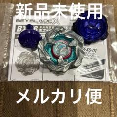 2025年最新】ベイブレードX ビット エレベートの人気アイテム