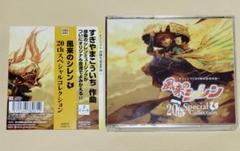 ～チュンソフト20周年記念作品～「風来のシレン」20thスペシャルコレクション Amazon.co.jp: 風来のシレン 20th スペシャルコレクション