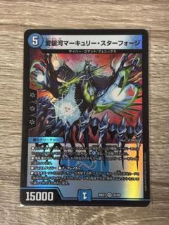 マーキュリー・スターフォージ　サイバーパーツ