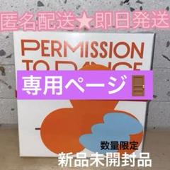 BTS アルバムまとめ売り 未開封 BTS CAPSULE ALBUM BE Proof 新品未開封 匿名配送 - メルカリ