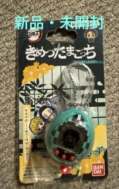 BANDAI - 新品未開封 鬼滅の刃 たまごっち 2個セット 炭治郎 禰豆子 鬼滅の刃×たまごっち「きめつたまごっち」鬼殺隊の隊士の育成が