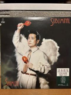 レア 清水靖晃 Subliminal 1987年オリジナル盤 レア 清水靖晃 Subliminal 1987年オリジナル盤 - メルカリ