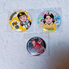 若鷹ガチャ 上沢直之 缶バッジ