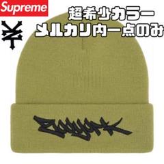Supreme ニット帽 2点セット オリーブグリーン・ダークグレー 8005001406266_1.jpg?v=