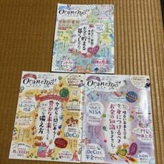 ocanemo 3冊セット vol.2.7.8