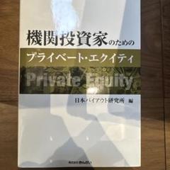 【新品未使用】エクイティハンドブック 2024/25年度版 2025年最新】エクイティの常識の人気アイテム - メルカリ