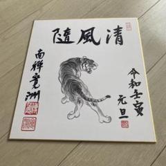 田中 清 限定版画 額装 ☆ 直筆サイン・エディション有り 2025年最新】田中清 版画の人気アイテム - メルカリ