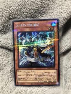 氷結界の鏡魔師 シークレットパラレル3枚セット
