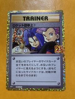 ポケモンカード 初期　ロケット団参上！ ポケモンカード 初期 ロケット団参上！安い 価格