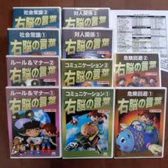星みつる式 ソーシャルスキルSST／ 家庭療育DVD10巻セット