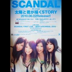 2025年最新】SCANDAL ポスターの人気アイテム - メルカリ