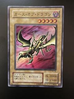 遊戯王　カースオブドラゴン　LOB-006 faded 極美品 遊戯王 カースオブドラゴン LOB-006 faded 極美品