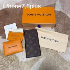 LOUIS VUITTON iPhone8plus マロン