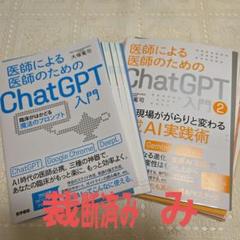 2025年最新】裁断済み 医学書の人気アイテム - メルカリ