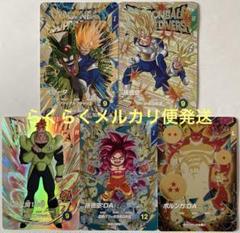 ドラゴンボールスーパーダイバーズ EXR 5枚 セット