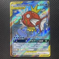 【ポケモンカード】超貴重！絶版　2018年　コイキング&ホエルオーGX SR コイキング＆ホエルオーGX 099/095 SR - 【トレカ侍】ポケモン