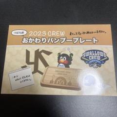 スワローズクルー 2025年 入会記念特典 セット 他 ファンクラブ【Swallows CREW】公式ファンクラブ 2025年度 会員