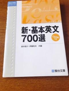 2025年最新】基本英文700選の人気アイテム - メルカリ