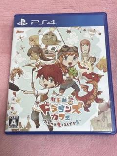 PS4 リトルドラゴンズカフェ-ひみつの竜とふしぎな島-