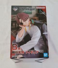 WIND BREAKER 蘇枋隼飛 フィギュア B賞 缶バッジ おまけ