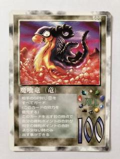 2025年最新】ミラクルオブザゾーン ドラゴンの人気アイテム