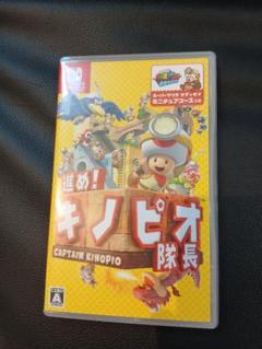 進め！キノピオ隊長 Nintendo Switch