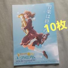 売れ筋アイテムラン 2025年最新】響け ユーフォニアム クリアファイルの人気アイテム クリアファイル