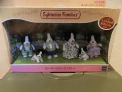 シルバニアファミリー ボーダーコリーファミリー