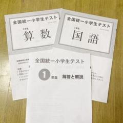 小学生テストの中古 未使用品 メルカリ