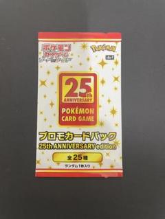 2025年最新】ポケモンカード 25th anniversary box 未開封の人気