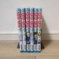 HUNTER×HUNTER 1巻から29巻31巻から33巻36巻 1巻〜36巻】HUNTER×HUNTER ハンターハンター H×H ほぼ全巻