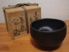 2025年最新】那智黒茶碗の人気アイテム - メルカリ