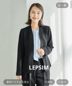 LEPSIM Wクロスストレッチノーカラージャケット Ｌ　新品未使用 LEPSIM｜【入卒式/セレモニー】Wクロスストレッチノーカラー