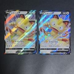 PSA10 ニャース AR ポケモンカード｜Yahoo!フリマ（旧PayPayフリマ）