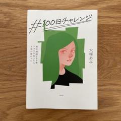 #100日チャレンジ 毎日連続100本アプリを作ったら人生が変わった