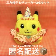 2025年最新】初期 ピカチュウ ハンドメイドの人気アイテム