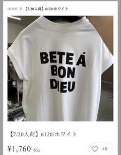 新品タグ付き！PASSIONE ロゴプリントTシャツ Mal.レレレさん 新品タグ付き❣️PASSIONE ロゴプリントTシャツ Mal.レレレさん
