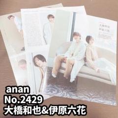 2025年最新】伊原六花の人気アイテム - メルカリ
