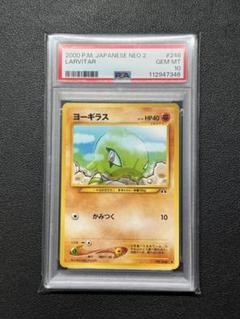 ポケモンカード　旧裏　初版　ビードル　psa10 2025年最新】ビードルポケモンカードの人気アイテム - メルカリ