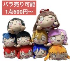 ラブライブ 黒澤ルビィ 寝そべり スクールマスコット ぬいぐるみセット売り ラブライブ サンシャイン 黒澤ルビィ 寝そべり ぬいぐるみ 1年生
