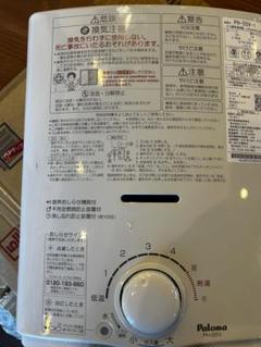2025年最新】パロマPH-55V-1の人気アイテム - メルカリ