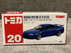 トミカ 絶版No.20 日産 スカイラインGT-R (R-34)【新品未開封