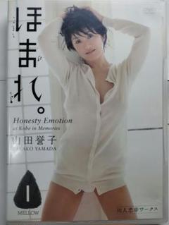 週末限定ンセール 2025年最新】山田誉子DVDの人気アイテム - メルカリ お笑い・バラエティ