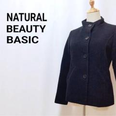 NATURAL BEAUTY BASIC　羊毛 アンゴラ混　高級 ジャケット
