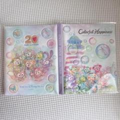 ワッペン 20個 全種類コンプリートセット カラフルハピネス 20周年