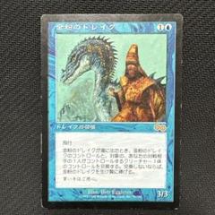 金粉のドレイク　MTG　マジックザギャザリング PLD]金粉のドレイク/Gilded Drake《日本語》【USG】