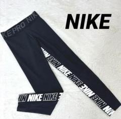 NIKE ナイキ レギンス スパッツ DRI-FIT メッシュ